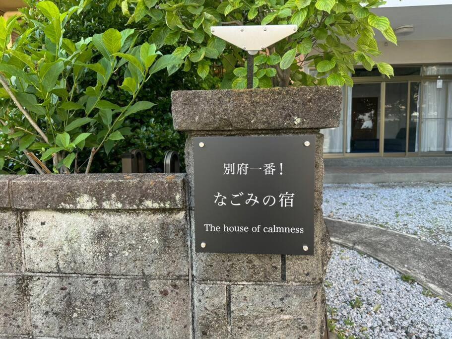 The House Of Calmness Villa Beppu Exteriör bild